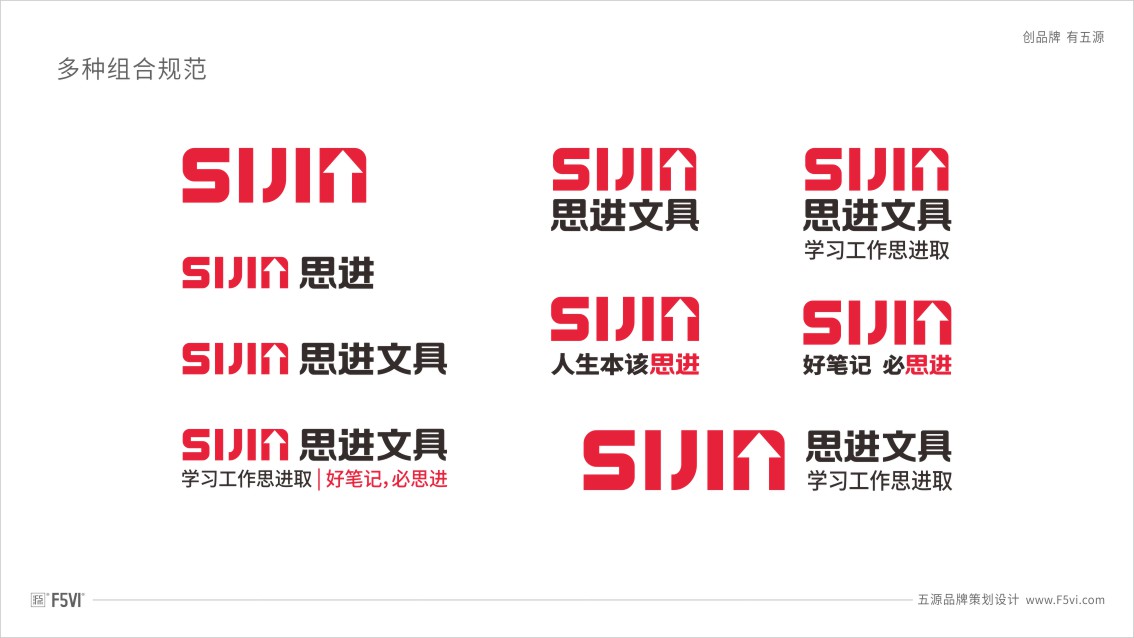 文具品牌設(shè)計(jì),文具戰(zhàn)略VI設(shè)計(jì),文具包裝設(shè)計(jì)
